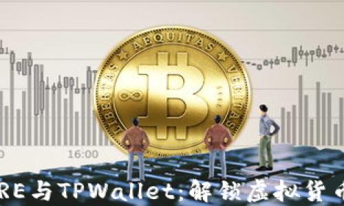 
中本聪的CORE与TPWallet：解锁虚拟货币未来的钥匙