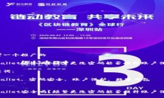 思考一个推广的tpwallet安全