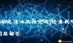 提示：当前的内容需要详