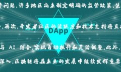 tiaoti区块链整体运营：构建可信赖的数字未来/