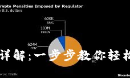 TPWallet扫码转账详解：一步步教你轻松完成数字货币转移