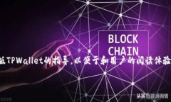 注意：以下的内容是为了