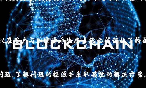 TPWallet显示异常的原因及解决方案
TPWallet, 钱包显示, 问题解决, 加密货币/guanjianci

随着区块链和加密货币的快速发展，各种加密钱包应运而生，TPWallet便是其中一款备受关注的钱包。然而，一些用户在使用TPWallet时可能会遇到显示异常的问题，这不仅影响用户体验，还可能导致财产损失。因此，了解TPWallet显示不对的原因及其解决方案显得尤为重要。

一、TPWallet常见的显示异常
首先，我们需要了解TPWallet可能出现的显示异常的具体表现。通常，用户可能会遇到以下问题：
ul
    li余额显示错误：用户的账户余额与实际持有的加密货币数量不符。/li
    li交易记录无法更新：用户在进行交易后，钱包中无法及时显示最新的交易记录。/li
    li代币信息不完整：某些代币的名称、标识或其他信息显示不正确。/li
    li界面卡顿或崩溃：在使用TPWallet时，应用程序出现卡顿、崩溃等现象。/li
/ul

二、导致TPWallet显示异常的原因
TPWallet显示异常的原因多种多样，以下是一些常见的问题：

h41. 网络连接问题/h4
TPWallet是一个在线钱包，依赖互联网连接来获取区块链上的最新数据。如果用户的网络连接不稳定，可能导致钱包显示的数据延迟或错误。因此，确保设备已连接到稳定的互联网是至关重要的。

h42. 软件版本过旧/h4
TPWallet的开发团队会定期推出更新，以修复已知的漏洞并增强软件的性能。如果用户使用的是较旧的版本，可能会在显示和功能上遇到问题。定期检查并更新钱包应用是解决问题的方法之一。

h43. 缓存和临时文件问题/h4
TPWallet在使用过程中会产生缓存和临时文件，这些文件有时可能会导致显示问题。定期清理应用缓存可以帮助解决这些问题。

h44. 服务器端问题/h4
如果TPWallet后台的服务器出现故障或维护，也可能导致用户的显示异常。在这种情况下，用户通常需要耐心等待官方修复故障。

三、TPWallet显示异常的解决方案
对于上述显示异常，结合用户的反馈和技术支持，以下是一些解决方案：

h41. 检查网络连接/h4
确保你的设备通过Wi-Fi或移动数据连接到互联网。如果网络信号弱，请尝试切换网络，或重新启动路由器，提高网络稳定性。

h42. 更新TPWallet应用/h4
定期检查TPWallet的更新。如果发现有新版本，及时下载并安装，以确保你使用的是最新和最稳定的版本。

h43. 清理缓存和数据/h4
前往手机设置，找到TPWallet应用，选择“清理缓存”选项。这将帮助恢复应用的正常显示。如果问题依然存在，可以尝试清除数据，但请注意这可能会导致你需要重新输入账户信息。

h44. 联系客服/h4
如果以上方法未能解决问题，可以通过TPWallet官网或者官方社交媒体联系技术支持，获取专业的帮助。

四、可能相关的问题

1. TPWallet是否安全可靠？
TPWallet作为一个加密钱包，其安全性非常重要。用户在选择钱包时，往往会考虑该钱包是否具有良好的安全记录。TPWallet实施了多重安全措施，包括加密存储和双重身份验证，极大地增强了用户资产的安全性。

同时，用户自身的安全意识也不可忽视。建议用户使用复杂的密码，并定期更换。同时，避免在公共网络环境下使用TPWallet，防止信息被窃取。

此外，用户还需关注TPWallet的更新，确保使用的是最新的版本，以规避已知的安全漏洞。

2. TPWallet可以存储哪些类型的加密货币？
TPWallet支持许多类型的加密货币，包括主流的比特币（BTC）、以太坊（ETH）、Ripple（XRP）、代币等。用户可以在钱包中查看支持的所有币种，并根据需要进行存储和管理。

用户在使用过程中，可能还会遇到特定代币无法正常显示的问题，通常是因为该代币未被钱包所支持。建议用户在钱包的官方渠道查看支持币种列表，确保能够安全存储所需加密货币。

3. 如何转移TPWallet中的资产？
用户转移TPWallet中的资产通常需要输入接收方的钱包地址，并确认交易金额。在完成这些步骤后，用户需注意网络拥堵情况，因为交易的确认时间可能会受到影响。建议在低峰时段进行转账，以提高交易速度。

转账操作完成后，用户应查看交易记录，确认交易是否成功。如果出现问题，可以联系TPWallet客服进行咨询。

4. TPWallet支持充值和提现吗？
TPWallet不仅支持充值，还支持提现。用户可以通过钱包向外部交易所充值或从交易所提现。这一功能使得TPWallet在用户与加密货币生态系统之间架起了桥梁，能够实现灵活的资产管理。

在进行充值和提现操作时，用户需注意手续费、转账时间等信息，以便更好地规划和管理自己的资产。

总之，TPWallet作为一款加密货币钱包，无疑为用户提供了便利与安全，但在使用过程中也可能会遇到显示异常等问题。了解问题的根源并采取有效的解决方案，将能够提升用户的使用体验。