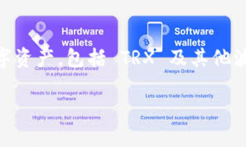 根据最新的信息，TPWallet 是一个与波场（TRON）生态系统相关的钱包。TPWallet 主要用于存储、管理和交易基于波场区块链的数字资产，包括 TRX 及其他波场生态中的代币。此外，TPWallet 还支持多种功能，如去中心化交易、与去中心化应用的交互等，使用户可以更方便地使用波场生态。

如果您有关于这些内容的具体问题或需要进一步的信息，请告诉我！