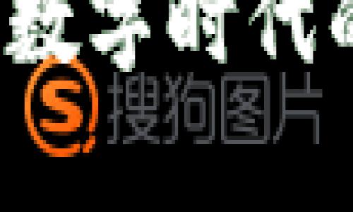 区块链与黄金：数字时代的黄金资产解析