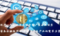 思考一个推广并且便于用户查看的优秀音乐区块