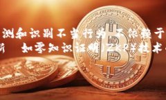 区块链屏蔽是什么 是一个扣人心弦的话题，尤其