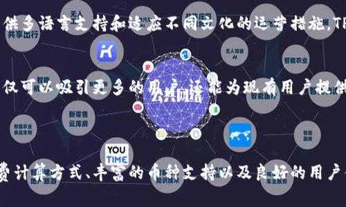    TPWallet：如何进行交易及手续费计算详解  / 

 guanjianci  TPWallet, 交易, 手续费, 加密货币  /guanjianci 

### 什么是TPWallet？

TPWallet是一款专注于加密货币管理的数字钱包，为用户提供安全、便捷的数字资产存储和交易服务。随着区块链技术的快速发展，越来越多的人开始关注加密货币投资，而TPWallet则正是应市场需求而生。

TPWallet不仅支持多种类型的加密货币，同时还提供丰富的功能，如资产管理、转账、兑换等，为用户提供全面的服务体验。这使得TPWallet在众多数字钱包中脱颖而出，吸引了大量用户。

### TPWallet可以交易吗？

当然可以！TPWallet不仅仅是一个存储加密货币的地方，它也支持用户进行各类数字资产的交易。用户可以在TPWallet上方便地进行资产的买入、卖出及交换操作，让用户可以灵活地管理自己的投资组合。

在TPWallet中，用户可以轻松地将一种加密货币兑换成另一种，支持的交易对十分丰富，几乎涵盖了主流的加密货币。这样的功能为用户在获取收益的同时，提供了极大的便利。

### 手续费如何计算？

在TPWallet进行交易时，用户需要了解手续费的计算方式。手续费通常是用户在进行交易时需要支付的一定比例的费用。TPWallet的手续费计算方式通常依据交易金额的一定比例进行收取。

例如，如果你在TPWallet上交易了一笔价值1000美元的加密货币，而手续费为0.5%，那么你需要支付的手续费就是1000 * 0.005 = 5美元。这5美元会在完成交易时从你的账户中扣除。

手续费的具体数额可能会因不同的交易对、市场波动以及TPWallet的政策而有所不同。因此，建议用户在交易前查看当前的手续费信息，以便做好预算。

### 常见问题探讨

#### 问题一：在TPWallet上交易需要注意哪些问题？

注意安全
进行加密货币交易时，最重要的是确保你的账户安全。使用TPWallet的用户应尽量开启两步验证（2FA），并避免在公共网络下进行敏感操作。此外，定期更换密码并使用复杂的密码组合也是保障账户安全的有效方法。

了解市场行情
在进行交易之前，了解市场行情至关重要。用户应时刻关注有关加密货币的新闻和市场动态，以便把握买入和卖出的最佳时机。TPWallet提供了实时行情的功能，帮助用户做出更明智的投资决策。

手续费透明
如前所述，TPWallet的手续费是按照交易金额的一定比例收取的。因此，在交易前应该详细查看手续费的具体数额，以避免交易成本超出预期。

交易时间
加密货币市场是24小时开放的，但交易的流动性可能会因时间段的不同而有所变化。建议用户在交易时选择流动性较高的时间段，以增加交易的成功率和收益。

#### 问题二：如何提高在TPWallet上的交易成功率？

做好市场调研
进行任何投资决策前，充分的市场调研是提高交易成功率的第一步。用户可以根据市场走势、历史数据和技术分析来做出更为科学合理的决策。TPWallet也提供了市场分析工具，助力用户的研究。

关注流动性
流动性指的是市场中资产可买卖的效率。在流动性较高的交易对中交易，通常会提高成功率。TPWallet中流动性较高的资产在交易时不容易遭遇滑点，因此用户应选择这些资产进行交易。

合理设置止损点
设置止损点是一种有效的风险管理方式，可以帮助用户在市场波动较大时限制损失。TPWallet允许用户在交易时设置止损价位，真正做到“未雨绸缪”。

借助社区力量
加入加密货币的相关社区，可以获取许多实用的信息和建议。这些社区往往汇集了大量的投资者和交易者，大家共同分享经验，对于提高交易成功率非常有帮助。

#### 问题三：TPWallet与其他数字钱包的比较？

安全性
TPWallet在安全性方面非常注重，采取了多种安全措施保护用户资产，如防钓鱼、双重认证等。此外，与其他数字钱包相比，TPWallet在安全性方面得到了用户的广泛认可。

用户体验
TPWallet的界面友好，操作简单，用户可以轻松上手。而一些其他钱包可能界面复杂，不适合新手用户。TPWallet致力于让每一个用户，不论经验如何，都可以简单、安全地管理他们的数字资产。

支持的币种
TPWallet支持的币种非常丰富，不仅包括常见的比特币、以太坊等主流币种，还支持多种小币种。而一些其他数字钱包可能仅支持主流数字货币，无法满足用户的多样化需求。

手续费
TPWallet的手续费透明，且相对较低，而一些数字钱包的手续费用可能高，对于进行频繁交易的用户会带来很大的成本压力。因此，如果你是一个频繁交易的用户，选择TPWallet可能更为划算。

#### 问题四：TPWallet的未来发展趋势？

技术升级
随着区块链技术的持续发展，TPWallet也在不断进行技术升级，力求提供更高效、更安全的交易体验。未来，TPWallet可能会引入更多先进的技术，如去中心化金融（DeFi）和跨链交易等，以满足用户更为多元化的需求。

社区建设
TPWallet将进一步加强用户社区的建设，为用户提供更丰富的交流平台。例如，定期举办线上线下活动，邀请用户分享使用经验与交易技巧，这样不仅提高了用户粘性，同时也构建了良好的用户生态。

市场拓展
TPWallet未来将计划拓展其在海外市场的影响力，更多的语言支持、用户本地化的服务将是未来发展的方向。通过提供多语言支持和适应不同文化的运营措施，TPWallet希望能触及更多的用户群体。

合作与生态建设
TPWallet可能会与更多区块链项目以及金融机构进行深度合作，共同推动行业的发展。通过建设多元化的生态，这不仅可以吸引更多的用户，还能为现有用户提供更多丰富的服务，提升用户体验。

### 总结

TPWallet作为一款功能强大的数字货币钱包，不仅能够满足用户进行加密货币交易的需求，还能够以其独特的手续费计算方式、丰富的币种支持以及良好的用户体验，为投资者提供全面的支持。在未来，TPWallet将持续进行技术革新和市场拓展，为用户提供更高效、安全的服务。