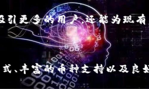    TPWallet：如何进行交易及手续费计算详解  / 

 guanjianci  TPWallet, 交易, 手续费, 加密货币  /guanjianci 

### 什么是TPWallet？

TPWallet是一款专注于加密货币管理的数字钱包，为用户提供安全、便捷的数字资产存储和交易服务。随着区块链技术的快速发展，越来越多的人开始关注加密货币投资，而TPWallet则正是应市场需求而生。

TPWallet不仅支持多种类型的加密货币，同时还提供丰富的功能，如资产管理、转账、兑换等，为用户提供全面的服务体验。这使得TPWallet在众多数字钱包中脱颖而出，吸引了大量用户。

### TPWallet可以交易吗？

当然可以！TPWallet不仅仅是一个存储加密货币的地方，它也支持用户进行各类数字资产的交易。用户可以在TPWallet上方便地进行资产的买入、卖出及交换操作，让用户可以灵活地管理自己的投资组合。

在TPWallet中，用户可以轻松地将一种加密货币兑换成另一种，支持的交易对十分丰富，几乎涵盖了主流的加密货币。这样的功能为用户在获取收益的同时，提供了极大的便利。

### 手续费如何计算？

在TPWallet进行交易时，用户需要了解手续费的计算方式。手续费通常是用户在进行交易时需要支付的一定比例的费用。TPWallet的手续费计算方式通常依据交易金额的一定比例进行收取。

例如，如果你在TPWallet上交易了一笔价值1000美元的加密货币，而手续费为0.5%，那么你需要支付的手续费就是1000 * 0.005 = 5美元。这5美元会在完成交易时从你的账户中扣除。

手续费的具体数额可能会因不同的交易对、市场波动以及TPWallet的政策而有所不同。因此，建议用户在交易前查看当前的手续费信息，以便做好预算。

### 常见问题探讨

#### 问题一：在TPWallet上交易需要注意哪些问题？

注意安全
进行加密货币交易时，最重要的是确保你的账户安全。使用TPWallet的用户应尽量开启两步验证（2FA），并避免在公共网络下进行敏感操作。此外，定期更换密码并使用复杂的密码组合也是保障账户安全的有效方法。

了解市场行情
在进行交易之前，了解市场行情至关重要。用户应时刻关注有关加密货币的新闻和市场动态，以便把握买入和卖出的最佳时机。TPWallet提供了实时行情的功能，帮助用户做出更明智的投资决策。

手续费透明
如前所述，TPWallet的手续费是按照交易金额的一定比例收取的。因此，在交易前应该详细查看手续费的具体数额，以避免交易成本超出预期。

交易时间
加密货币市场是24小时开放的，但交易的流动性可能会因时间段的不同而有所变化。建议用户在交易时选择流动性较高的时间段，以增加交易的成功率和收益。

#### 问题二：如何提高在TPWallet上的交易成功率？

做好市场调研
进行任何投资决策前，充分的市场调研是提高交易成功率的第一步。用户可以根据市场走势、历史数据和技术分析来做出更为科学合理的决策。TPWallet也提供了市场分析工具，助力用户的研究。

关注流动性
流动性指的是市场中资产可买卖的效率。在流动性较高的交易对中交易，通常会提高成功率。TPWallet中流动性较高的资产在交易时不容易遭遇滑点，因此用户应选择这些资产进行交易。

合理设置止损点
设置止损点是一种有效的风险管理方式，可以帮助用户在市场波动较大时限制损失。TPWallet允许用户在交易时设置止损价位，真正做到“未雨绸缪”。

借助社区力量
加入加密货币的相关社区，可以获取许多实用的信息和建议。这些社区往往汇集了大量的投资者和交易者，大家共同分享经验，对于提高交易成功率非常有帮助。

#### 问题三：TPWallet与其他数字钱包的比较？

安全性
TPWallet在安全性方面非常注重，采取了多种安全措施保护用户资产，如防钓鱼、双重认证等。此外，与其他数字钱包相比，TPWallet在安全性方面得到了用户的广泛认可。

用户体验
TPWallet的界面友好，操作简单，用户可以轻松上手。而一些其他钱包可能界面复杂，不适合新手用户。TPWallet致力于让每一个用户，不论经验如何，都可以简单、安全地管理他们的数字资产。

支持的币种
TPWallet支持的币种非常丰富，不仅包括常见的比特币、以太坊等主流币种，还支持多种小币种。而一些其他数字钱包可能仅支持主流数字货币，无法满足用户的多样化需求。

手续费
TPWallet的手续费透明，且相对较低，而一些数字钱包的手续费用可能高，对于进行频繁交易的用户会带来很大的成本压力。因此，如果你是一个频繁交易的用户，选择TPWallet可能更为划算。

#### 问题四：TPWallet的未来发展趋势？

技术升级
随着区块链技术的持续发展，TPWallet也在不断进行技术升级，力求提供更高效、更安全的交易体验。未来，TPWallet可能会引入更多先进的技术，如去中心化金融（DeFi）和跨链交易等，以满足用户更为多元化的需求。

社区建设
TPWallet将进一步加强用户社区的建设，为用户提供更丰富的交流平台。例如，定期举办线上线下活动，邀请用户分享使用经验与交易技巧，这样不仅提高了用户粘性，同时也构建了良好的用户生态。

市场拓展
TPWallet未来将计划拓展其在海外市场的影响力，更多的语言支持、用户本地化的服务将是未来发展的方向。通过提供多语言支持和适应不同文化的运营措施，TPWallet希望能触及更多的用户群体。

合作与生态建设
TPWallet可能会与更多区块链项目以及金融机构进行深度合作，共同推动行业的发展。通过建设多元化的生态，这不仅可以吸引更多的用户，还能为现有用户提供更多丰富的服务，提升用户体验。

### 总结

TPWallet作为一款功能强大的数字货币钱包，不仅能够满足用户进行加密货币交易的需求，还能够以其独特的手续费计算方式、丰富的币种支持以及良好的用户体验，为投资者提供全面的支持。在未来，TPWallet将持续进行技术革新和市场拓展，为用户提供更高效、安全的服务。