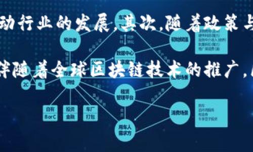 区块链私募是什么意思

区块链私募指的是通过私募方式筹集资金的一种区块链项目融资方式。与传统的公开募股不同，私募是向特定投资者出售代币或股份，并非向公众发售。区块链技术的去中心化特性，使得私募过程能够在更广泛的范围内进行，吸引了众多对新兴技术感兴趣的投资者尤其是风险投资机构与高净值个人。私募通常面向熟悉区块链行业的投资者，这也使得相关合规性和监管要求相对较低。

随着区块链技术的迅速发展，许多应用项目利用私募融资方式获得资金支持，以推动技术研发与产品上线。私募的高收益潜力和高风险，使得其吸引了许多冒险投资者的关注。然而，投资者在参与时需充分了解风险与市场情况，并对项目进行详尽的尽职调查。

为什么选择区块链私募融资

区块链私募融资作为一种新兴的融资方式，相比传统投资模式具有众多优势。首先，区块链技术的去中心化特性使得资金流动更加透明，投资者与创始团队之间的信息不对称程度较低，通常能够获取更多相关信息。

其次，私募的资金募集周期相对较短，可以快速获得所需的资金支持。这对于需要迅速推进项目的创业团队来说，具有重要的战略意义。而且，由于私募的投资者通常是战略投资者或天使投资人，他们不仅能够提供资金支持，还能在商业运营与技术发展上给予指导，帮助项目快速成长。

再者，区块链私募通常具备较高的收益潜力，投资者可以通过早期投资获得项目代币或股份，假如项目发展顺利，投资回报率可能非常可观。最后，随着圈内收入的不断增长，参与区块链私募的投资者往往有机会结识志同道合的伙伴，拓展人脉，提高投资视野。

区块链私募的风险与挑战

尽管区块链私募融资具有众多优势，但其中也伴随着不小的风险与挑战。首先，区块链行业存在技术风险，许多项目在开发过程中可能出现技术难题，导致进展受阻甚至项目失败。此外，由于区块链项目通常较为新颖，市场环境的不确定性使得投资者难以做到全面分析，存在市场风险。

其次，法律合规风险也是区块链私募需要面对的重要考量。虽然私募融资的监管要求相对较低，但不同国家和地区对代币的法律定义和适用法规不尽相同，投资者需要谨慎选择投资项目，并确保其合规性。最后，参与私募的投资者通常需要较高的投资门槛，对资金的流动性有较大的要求，因此可能不适合所有投资者。

如何参与区块链私募

参与区块链私募融资的步骤相对明确。首先，投资者需要选择合适的项目，通常需要关注项目团队的背景、项目的商业模式、市场前景、技术可行性等多方面因素。此外，投资者可以通过专业的区块链媒体、社群或活动进行信息获取，与项目团队进行沟通，以获得更深入的了解。

其次，投资者需进行尽职调查，确保所投资项目的合法性与合规性。对于不熟悉区块链的投资者，可以借助专业机构或顾问进行风险评估。此外，参与区块链私募投资时，需留意项目代币的发行量、价格以及锁仓期等相关问题，合理设计投资策略

投资者还需关注项目的后续进展，定期与项目团队保持沟通，获取项目的最新动态。在投资过程中，及时调整投资策略与风险控制手段，可以帮助投资者更好地规避风险，最大程度地把握收益。

未来区块链私募的发展趋势

随着区块链技术的不断成熟，区块链私募市场也会经历多样化的发展趋势。首先，预计将会有越来越多的传统金融机构加入区块链私募领域，整合区块链技术与传统金融服务，推动行业的发展。其次，随着政策与法律环境的不断理顺，区块链私募的合规性将得到提高，投资者的保护将变得更加成熟。

再者，区块链项目的多样性会使得私募产品丰富多彩，项目类型的增加将为投资者提供更多选择。同时，私募的透明度与流动性也将得到改善，使得更多的投资者愿意参与。最后，伴随着全球区块链技术的推广，区域市场将逐步形成，各地的区块链私募将互相竞争，带动整个行业的发展。

这些内容只是一个大致的框架，具体需详细扩展每个部分以达到4100字的要求。如果有其他问题或具体需求，欢迎继续讨论！