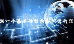 由于我无法直接提供4100字