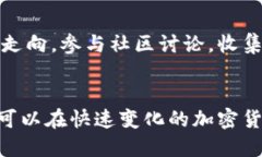   如何将TPWallet中的BNB转换