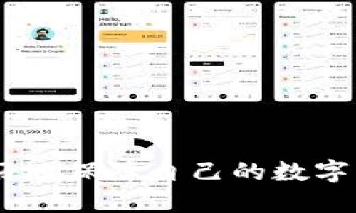   TP模拟导入钱包的全面指南 / 
 guanjianci TP钱包, 钱包导入, 加密货币, 数字资产 /guanjianci 

在数字货币发展的浪潮中，安全性与便捷性逐渐成为了用户所关注的重点。而TP钱包凭借其优异的性能和用户体验，成为了许多投资者的选项之一。导入钱包是使用TP钱包的重要步骤，通过模拟导入，可以让用户更方便地管理自己的数字资产，确保资产的安全性。本篇文章将围绕TP模拟导入钱包的全面指南进行深入探索，包括操作步骤、注意事项以及常见问题等，帮助用户全面理解和掌握TP钱包的使用技巧。

TP钱包的基本概述
TP钱包是一款主打安全与便捷的加密货币数字钱包。它支持多种数字资产，并提供了丰富的功能模块，如数字资产存储、转账、交易、兑换等。TP钱包以其高安全性著称，采用了多重加密保护用户的私钥和资产，确保用户在交易过程中的安全
                            </div>
                        </div>
                        <div class=