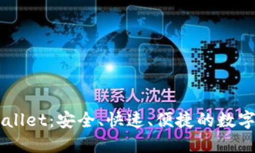 深入探讨TPWallet：安全、快速、便捷的数字资产管理平台