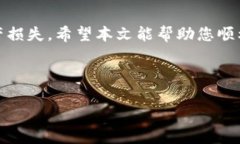 如何将交易所的币与TP Wallet 关联，实现安全管理