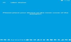 如何防范tpwallet安链被盗？全面解析及应对策略