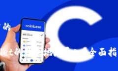 思考一个推广的如何将T