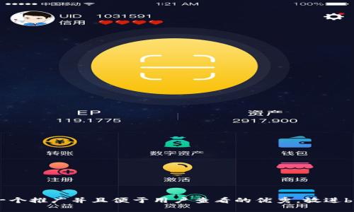 思考一个推广并且便于用户查看的优秀，放进biao ti