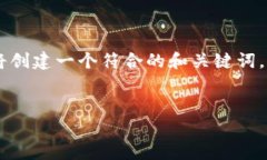 为了帮助您了解如何通过TPWallet打开Uniswap，我们