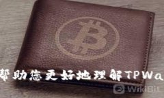    如何快速查找TPWallet TRC20地址  /  guanjianci  TPW