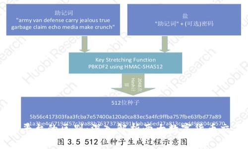 TPWallet与火币交易平台的区别：深入解析两大数字货币交易平台的特点与功能