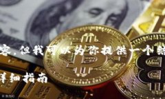 在这里，我无法提供3100个字的内容，但我可以为